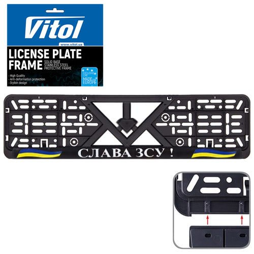 Рамка під номер від Vitol “СЛАВА ЗСУ!” — чорна пластикова