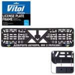 Автомобiльна рамка пiд номер "Доброго вечора, ми з України"