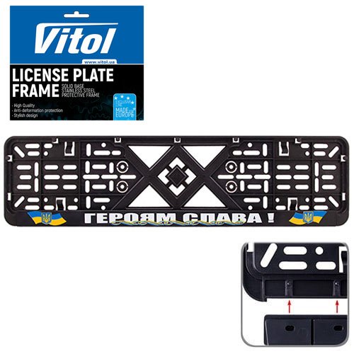 Рамка під номер “ГЕРОЯМ СЛАВА” — чорна пластикова, рельєфний напис