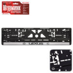 Автомобiльна рамка пiд номер LEXUS