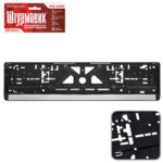 Автомобiльна рамка пiд номер срібло