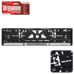 Автомобiльна рамка пiд номер VOLKSWAGEN