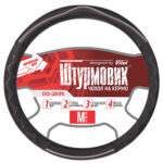 Чохол на кермо Ш-163029/2 M