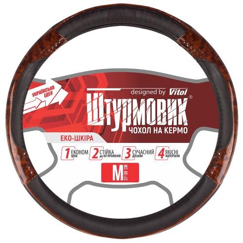 Чохол на кермо Штурмовик Ш-163027/1 BK/BK, M, 37–39 см