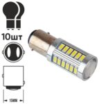 Лампа PULSO/габаритна/LED 1157/33SMD-5730/24v/3w/285lm White