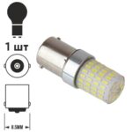 Лампа PULSO/габаритна/LED 1156/72SMD-3014/12-24v/2w/150lm White