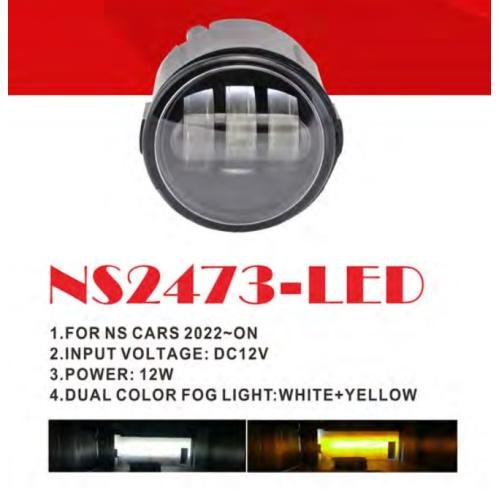 Протитуманні фари LED NS-2473-LED для Nissan 12В 12Вт