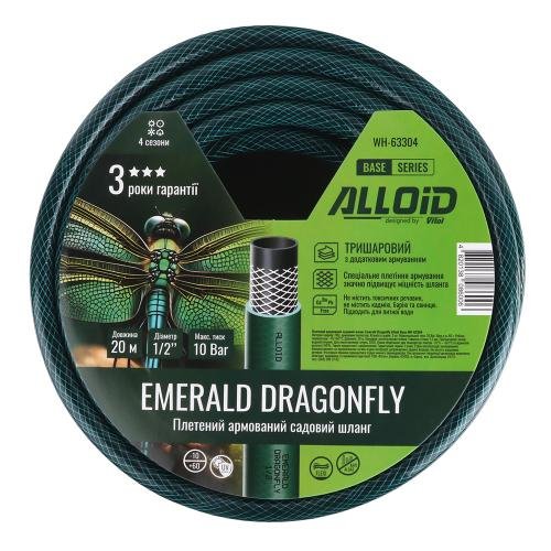 Шланг садовий Alloid Base Emerald Dragonfly 1/2″ 20 м 3-шаровий