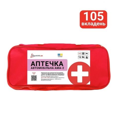 Аптечка автомобільна Poputchik АМА-2 ДСТУ 3961-2000 м'який футляр