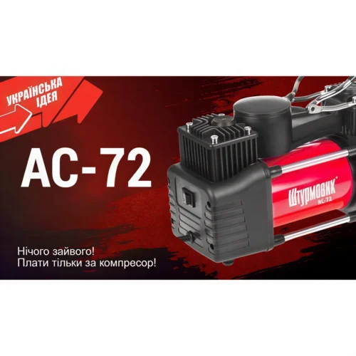 Компресор Штурмовик AC-72