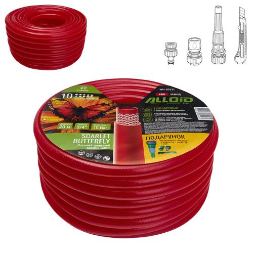 Шланг садовий армований Alloid Pro SCARLET BUTTERFLY 3/4" 20 м, 3-шаровий