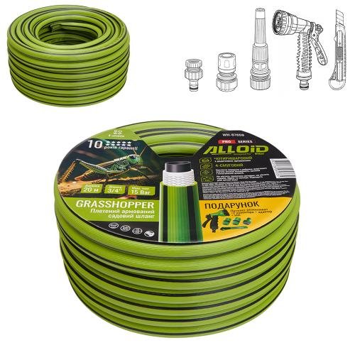 Шланг садовий армований Alloid Pro GRASSHOPPER 3/4" 20 м, 4-шаровий