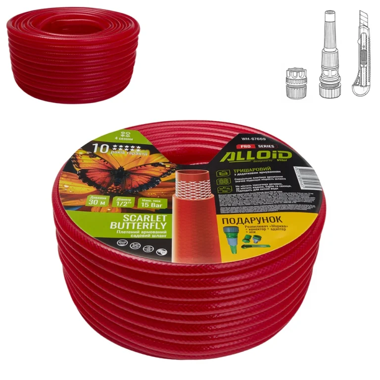 Шланг садовий армований Alloid Pro Scarlet Butterfly 1/2" 30 м — 3 шари, до 15 бар